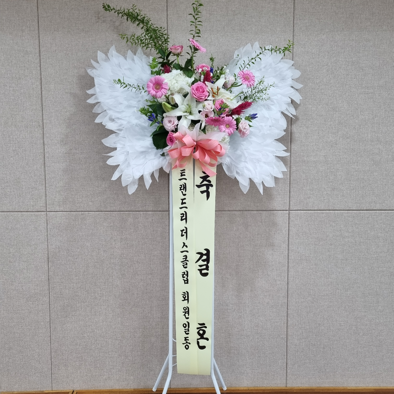 천사화환